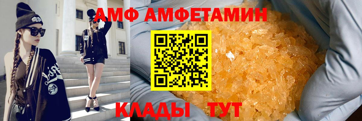 Амфетамин Premium Вичуга
