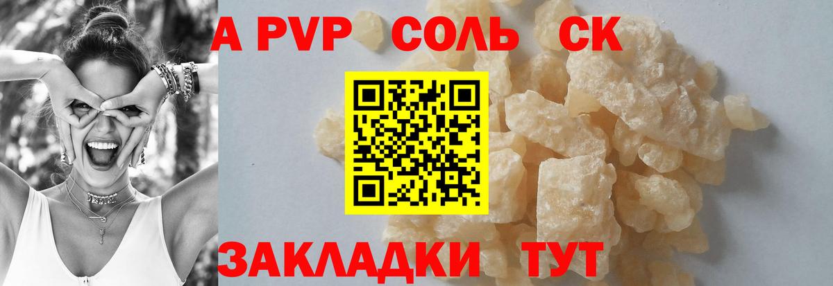 APVP кристаллы  Вход с VPN  Alpha PVP кристаллы  Вичуга 
