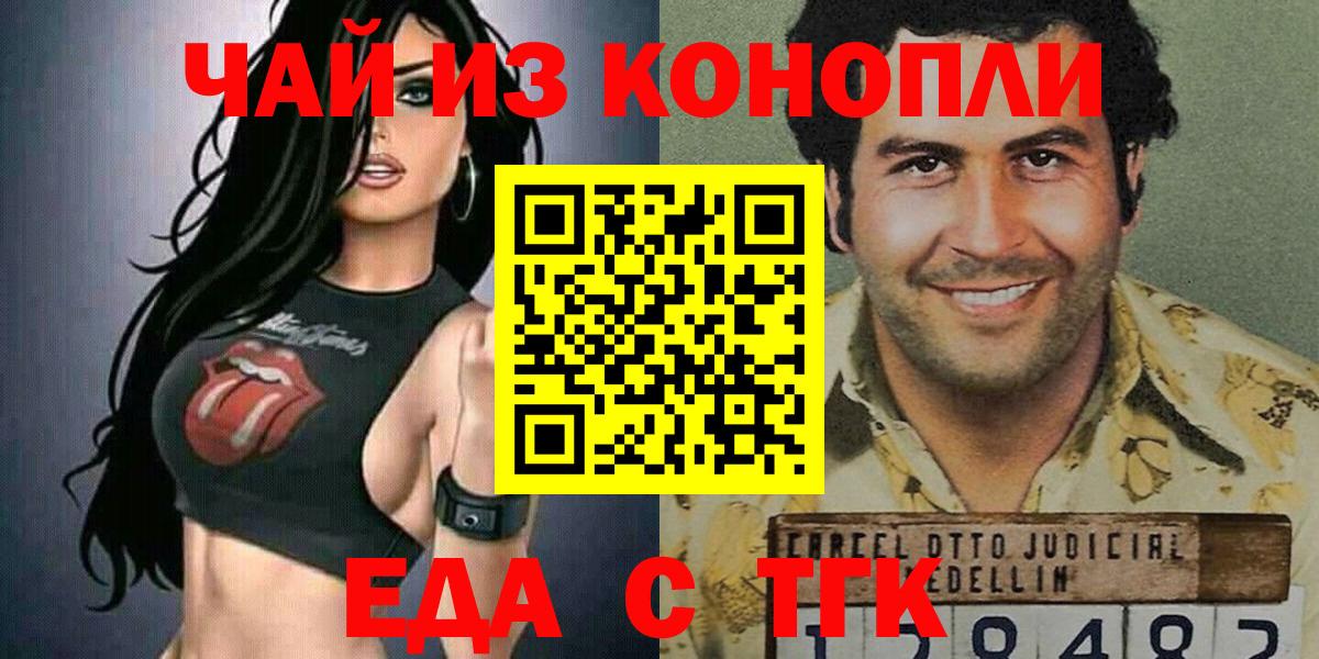 Вичуга  Печенье с ТГК конопля  Вход с VPN 