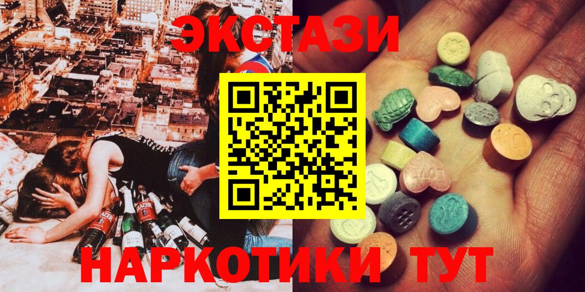 Вичуга  Ecstasy бентли  Экстази  Ecstasy таблы  Вход с VPN 