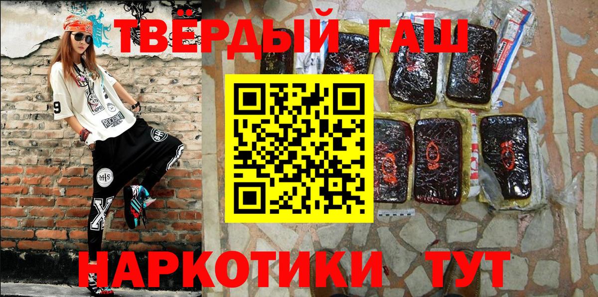 ГАШИШ hashish  Вход с VPN  ГАШ Cannabis  Вичуга 