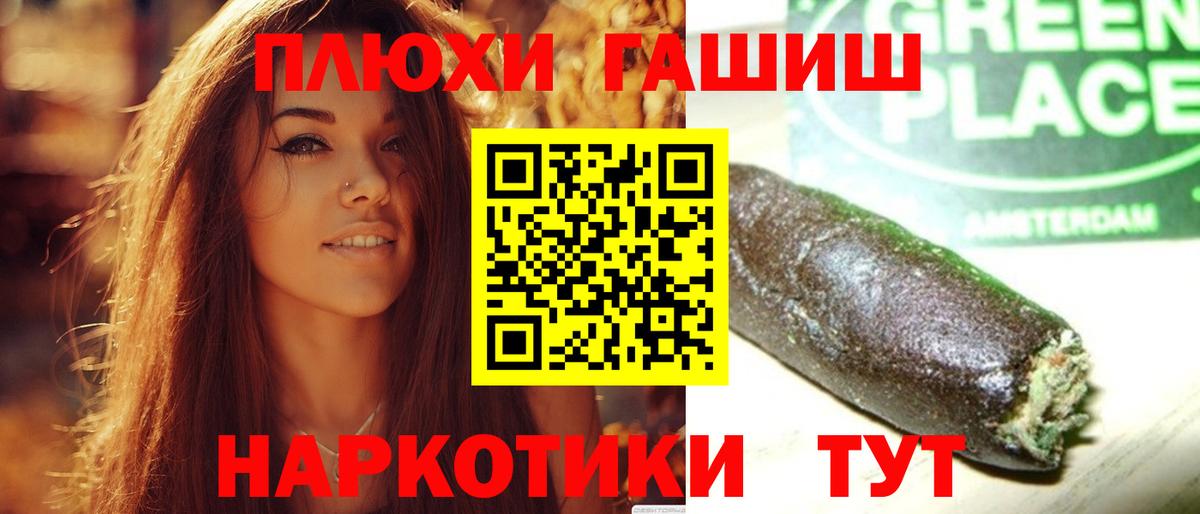 ГАШ гарик Вичуга
