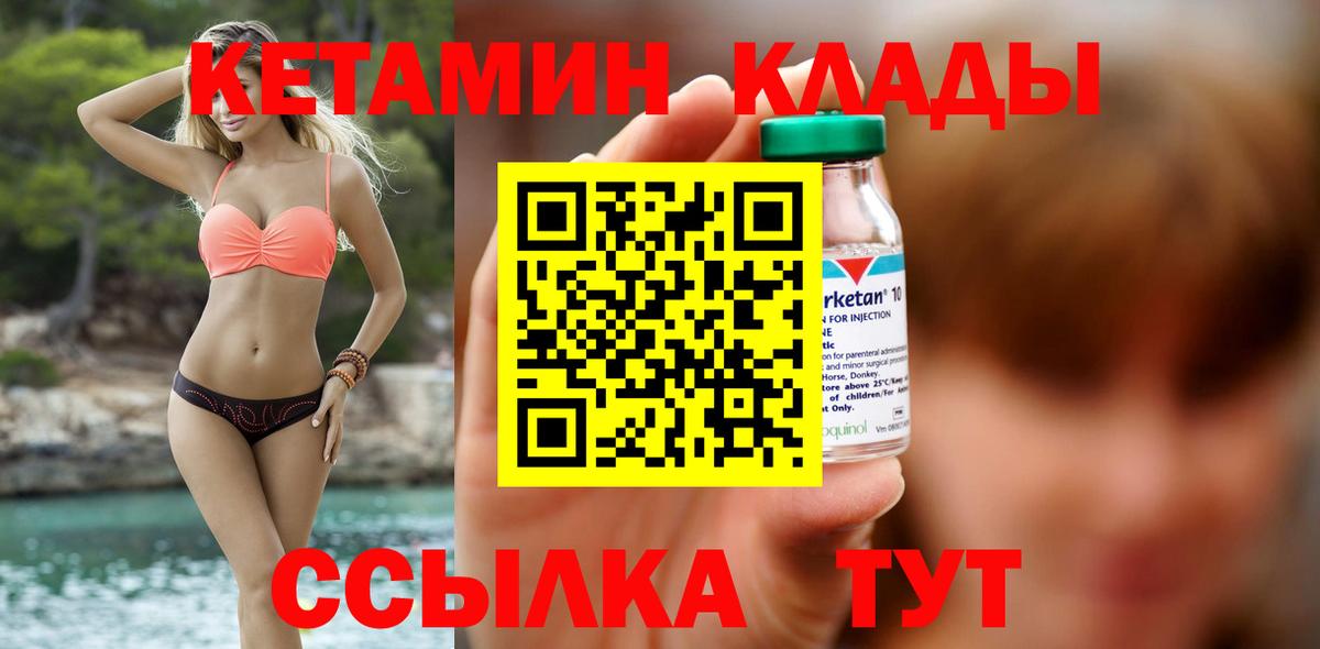 Вичуга  Кетамин ketamine  Вход с VPN 