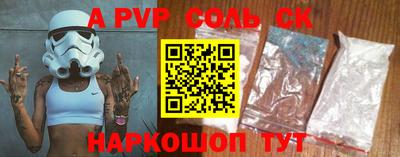 соль ск Ачхой-Мартан