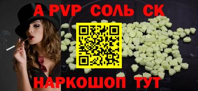 соль ск Ачхой-Мартан
