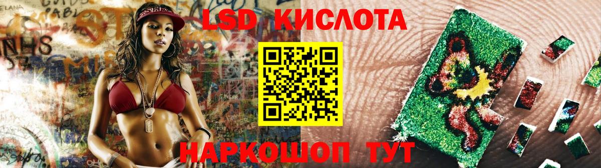 ЛСД экстази кислота  Вход с VPN  ЛСД экстази кислота  Вичуга 