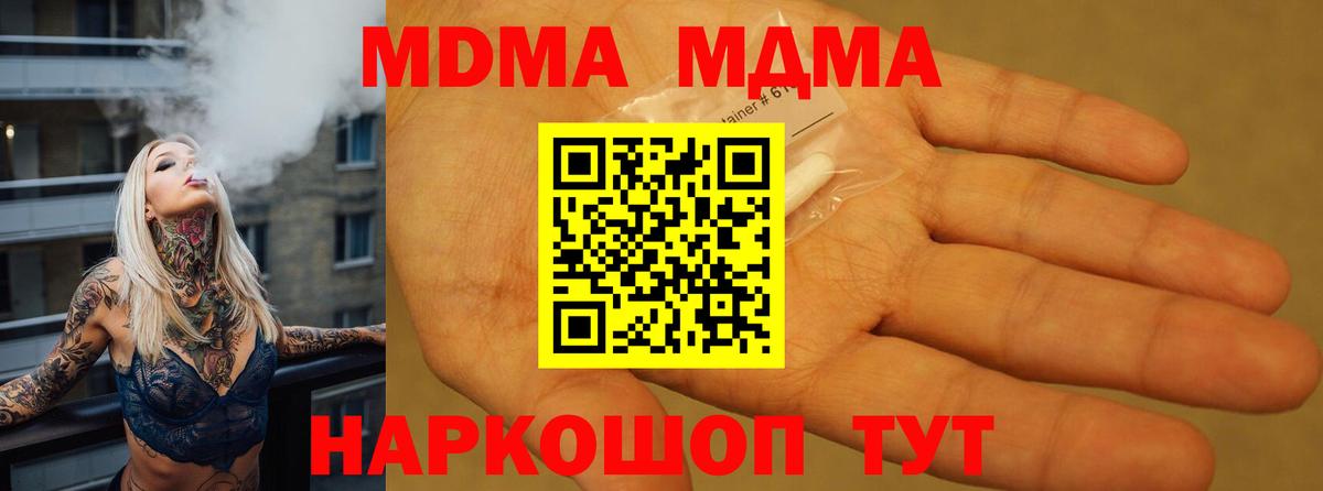 MDMA молли  МДМА Molly  Вход с VPN  Вичуга 