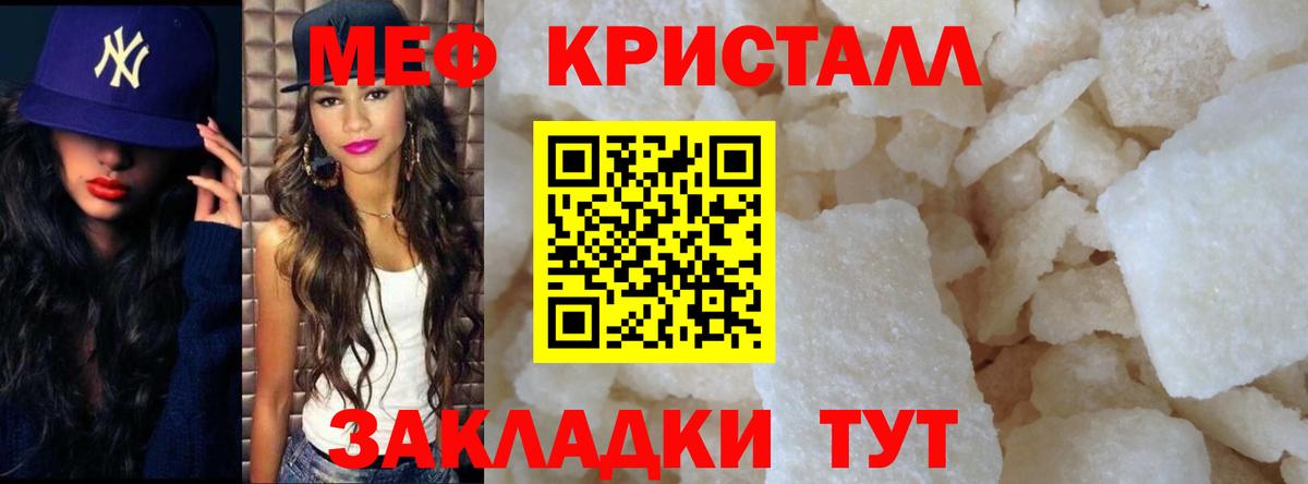 Вичуга  МЯУ-МЯУ mephedrone  Меф  закладка  Вход с VPN  Мефедрон 4 MMC 