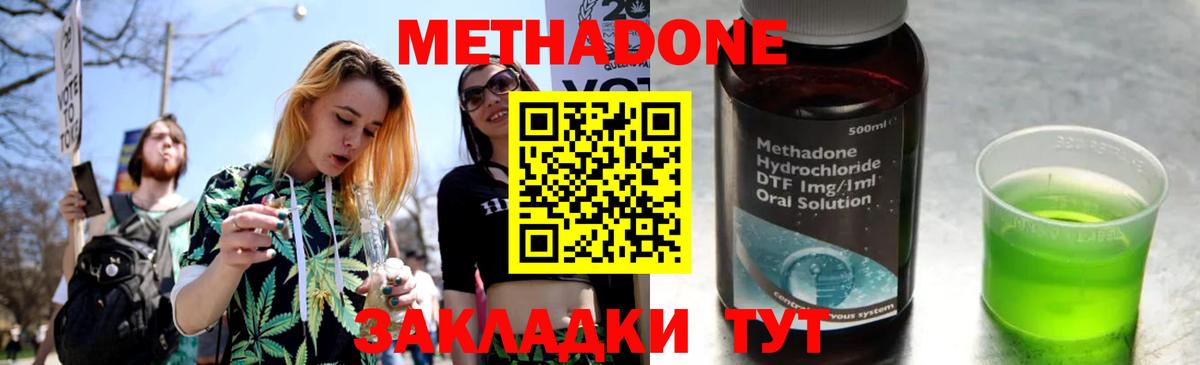 Метадон VHQ Вичуга