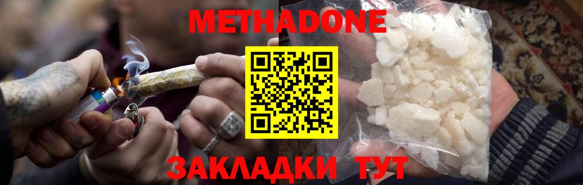 МЕТАДОН кристалл  Метадон VHQ  Вход с VPN  Вичуга 