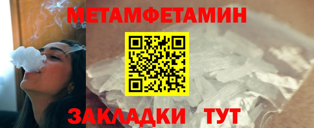 Вичуга  МЕТАМФЕТАМИН кристалл  Вход с VPN 